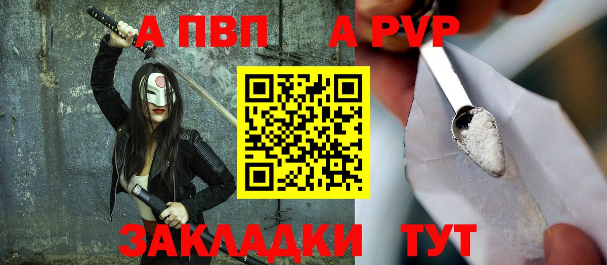 Alpha-PVP Crystall Богданович