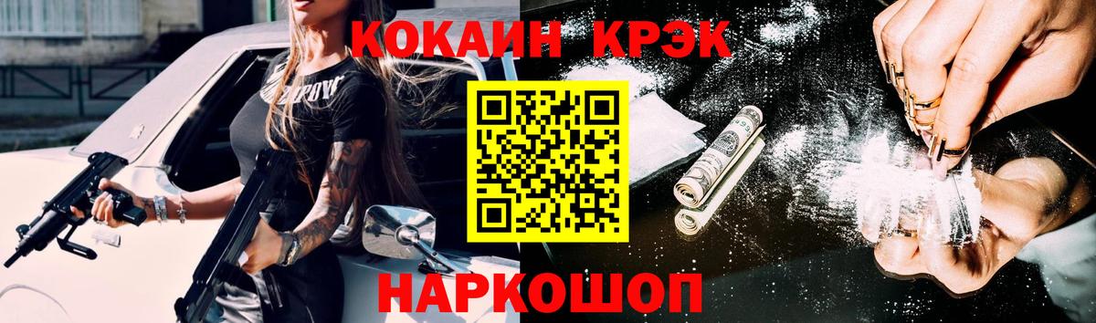COCAIN VHQ  COCAIN Перу  Богданович  Вход с VPN 
