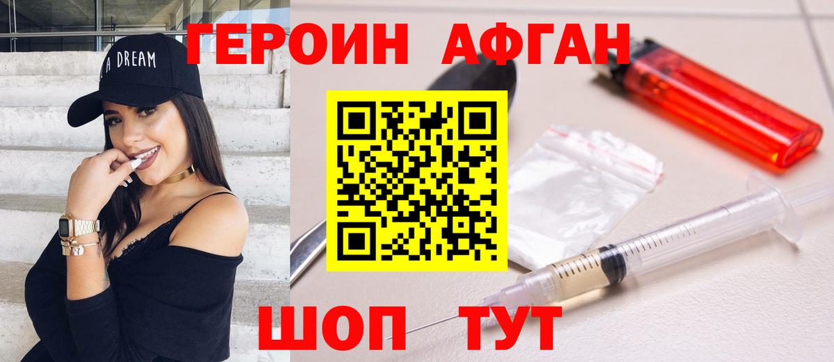 ГЕРОИН гречка  Вход с VPN  Богданович 