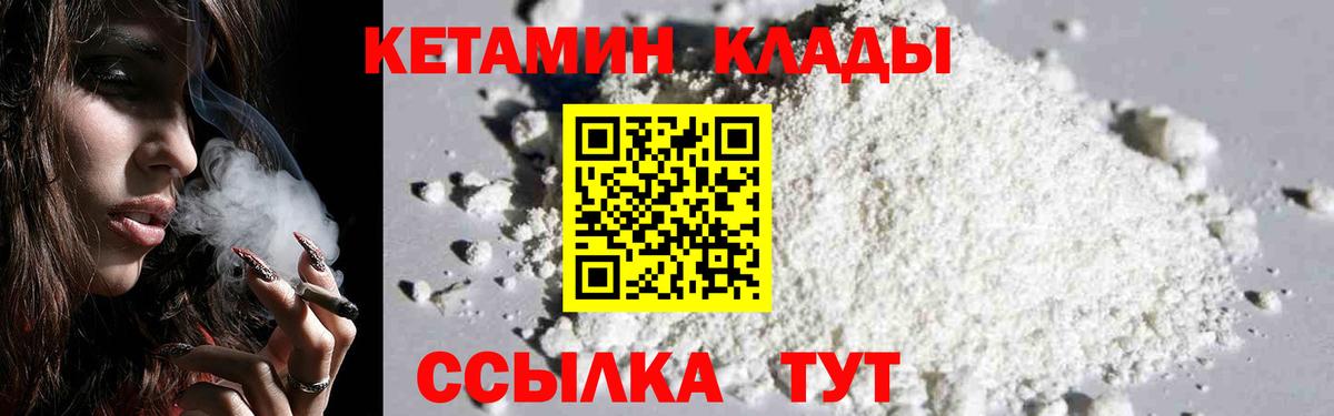 КЕТАМИН VHQ  OMG сайт  darknet формула  Богданович  Вход с VPN  Кетамин VHQ 