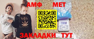 мет Бердск