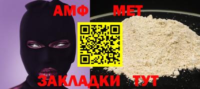 мет Бердск