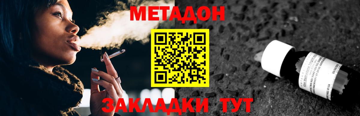 МЕТАДОН VHQ  Метадон VHQ  мориарти состав  Вход с VPN  Богданович 