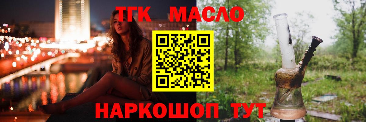 Дистиллят ТГК вейп с тгк Богданович